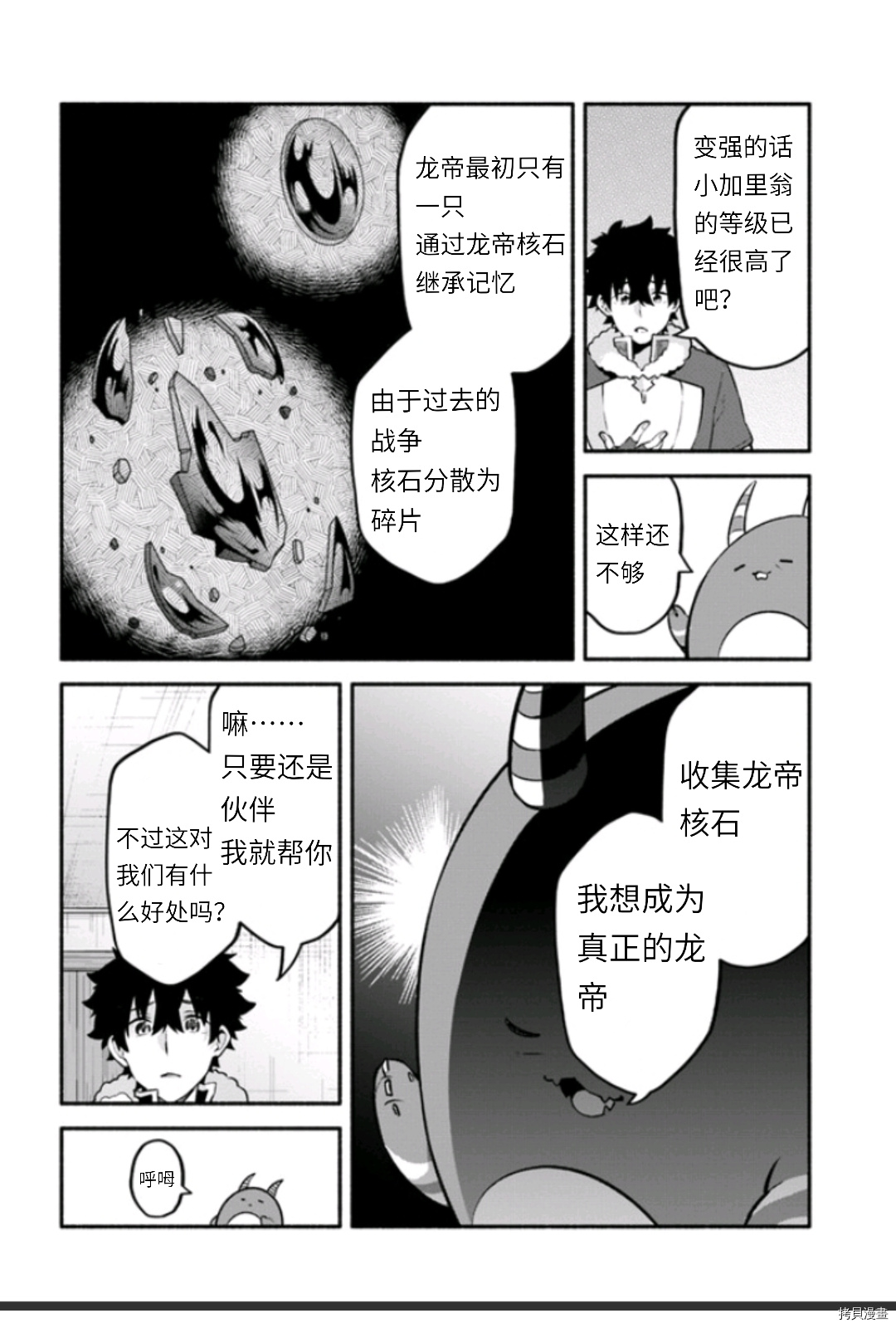 第45话27