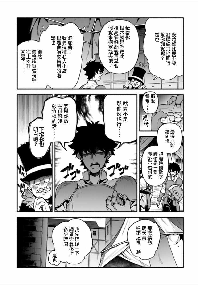 第24话4