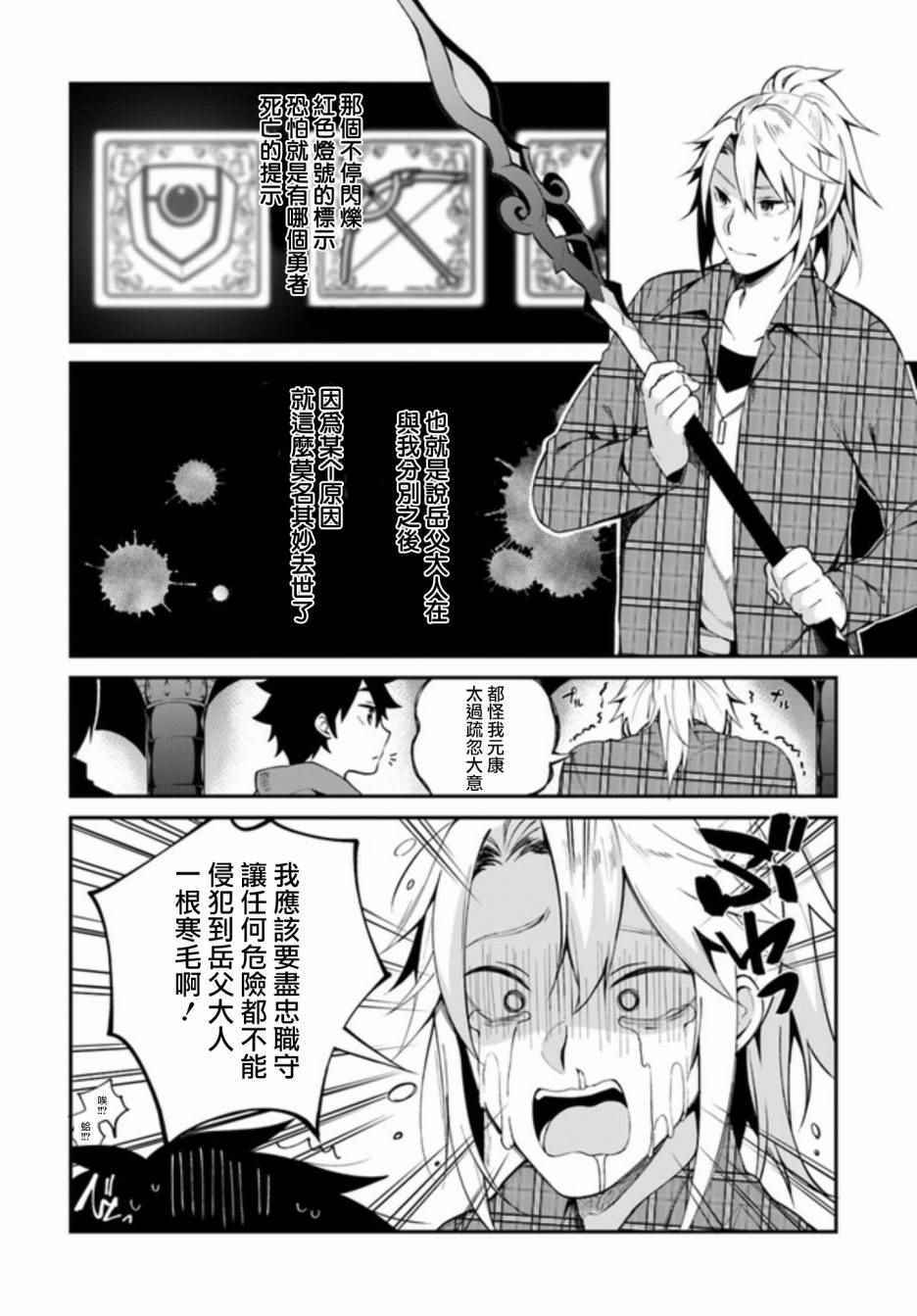 第3话33