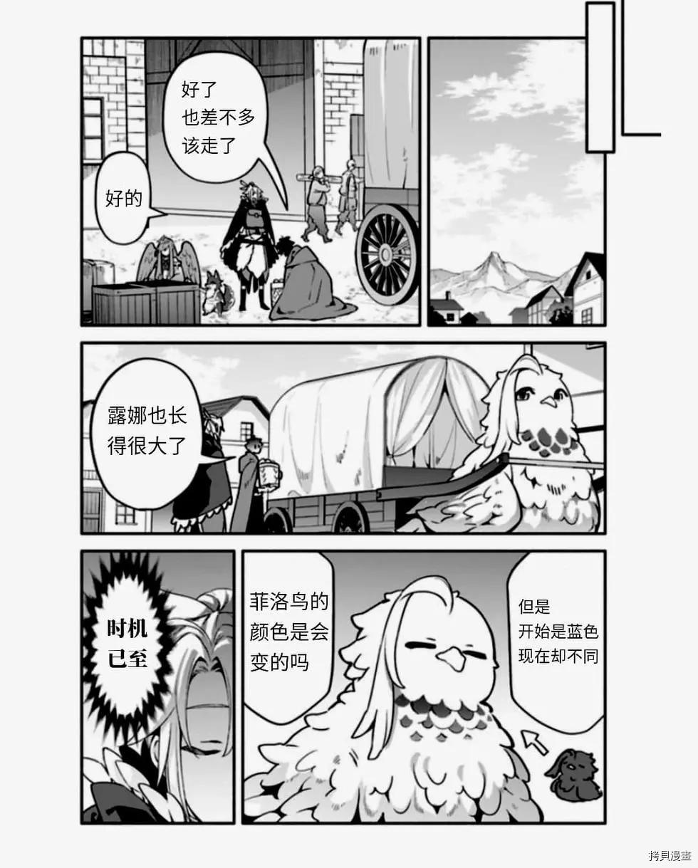 第38话 怠惰の种7