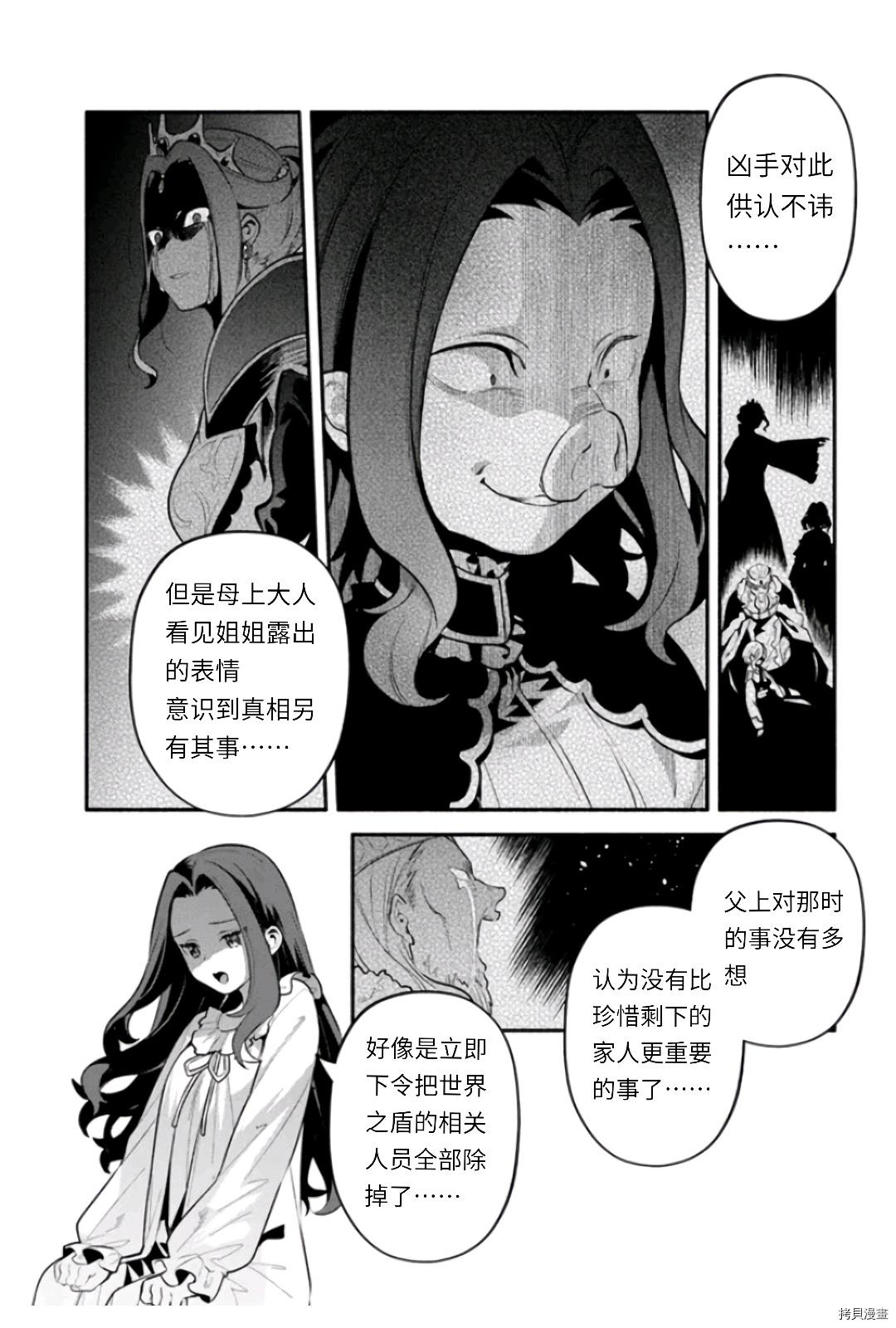 第47话 善行の结果12