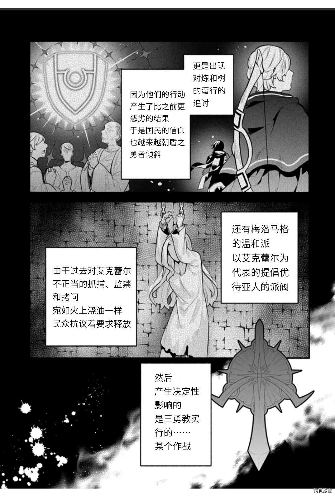 第47话 善行の结果20
