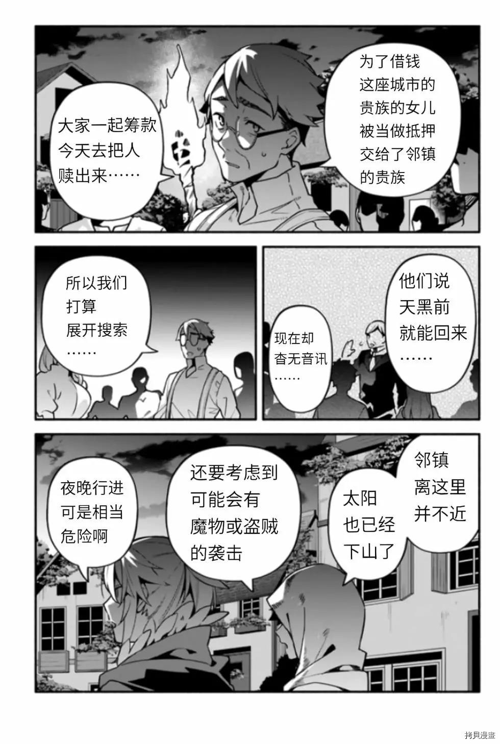 第42话 僞勇者20