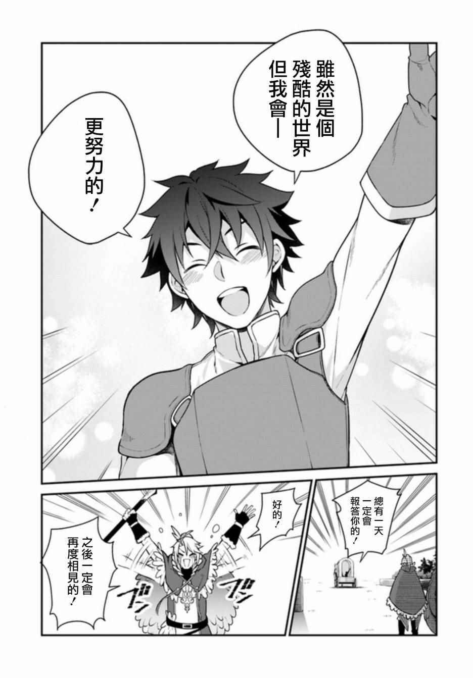 第3话20