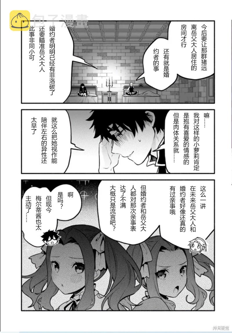 第50话3