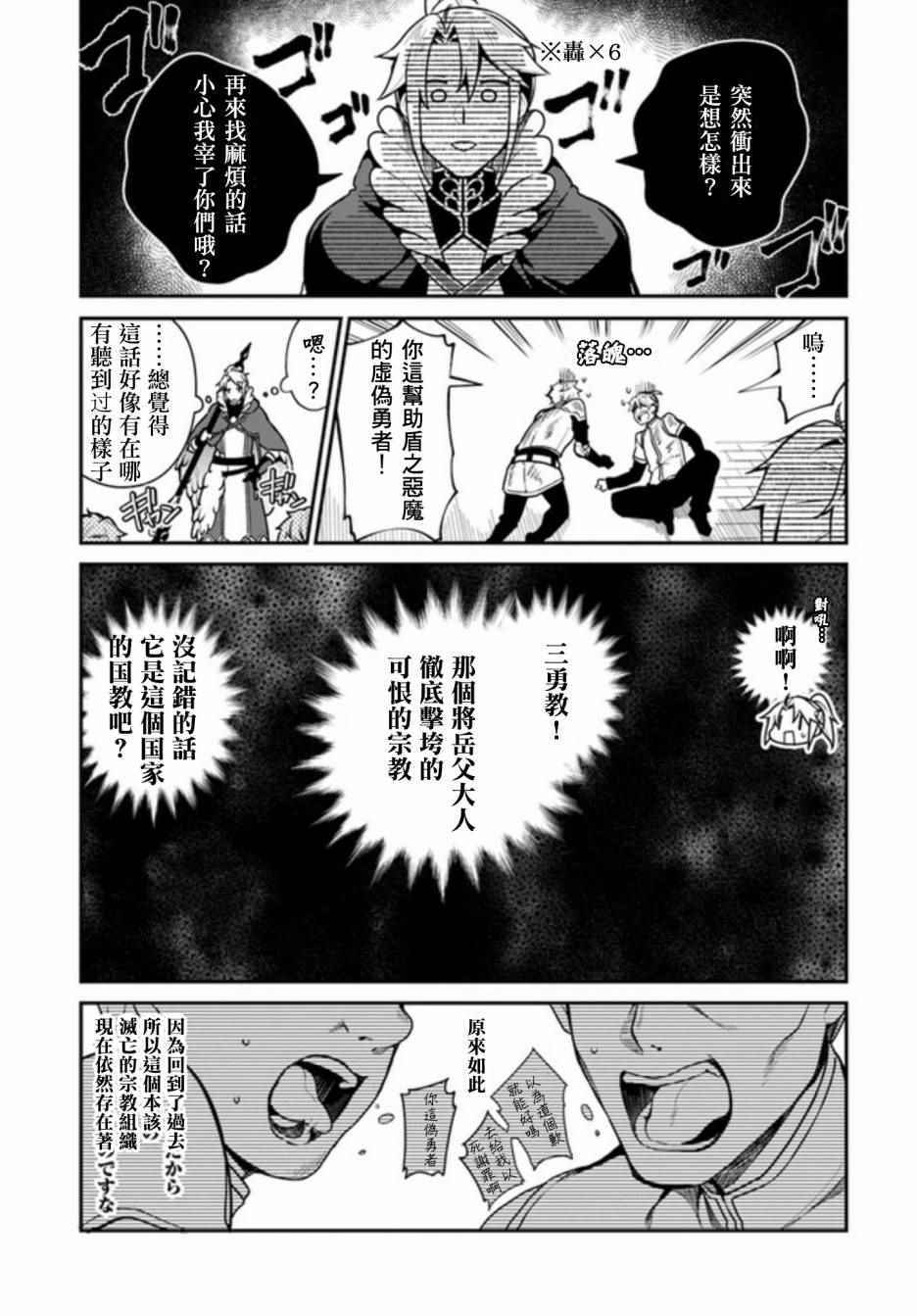 第3话8