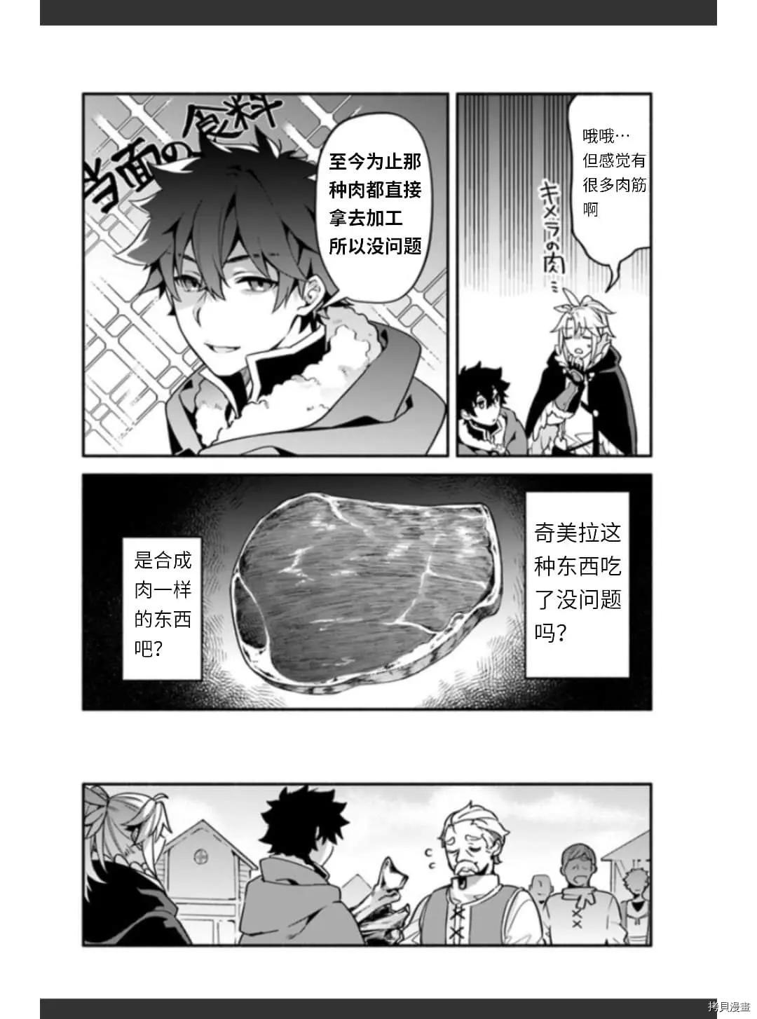 第36话 卵21