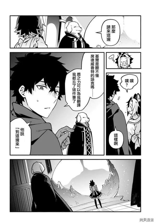 第30话 升阶3