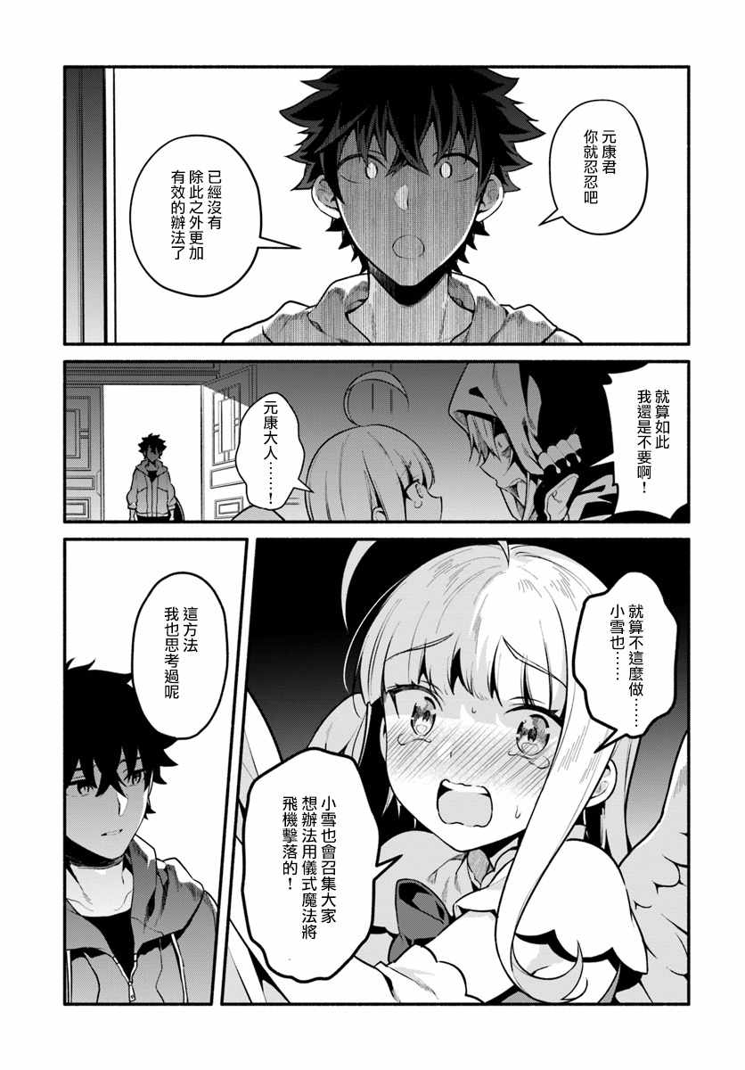 第18话26