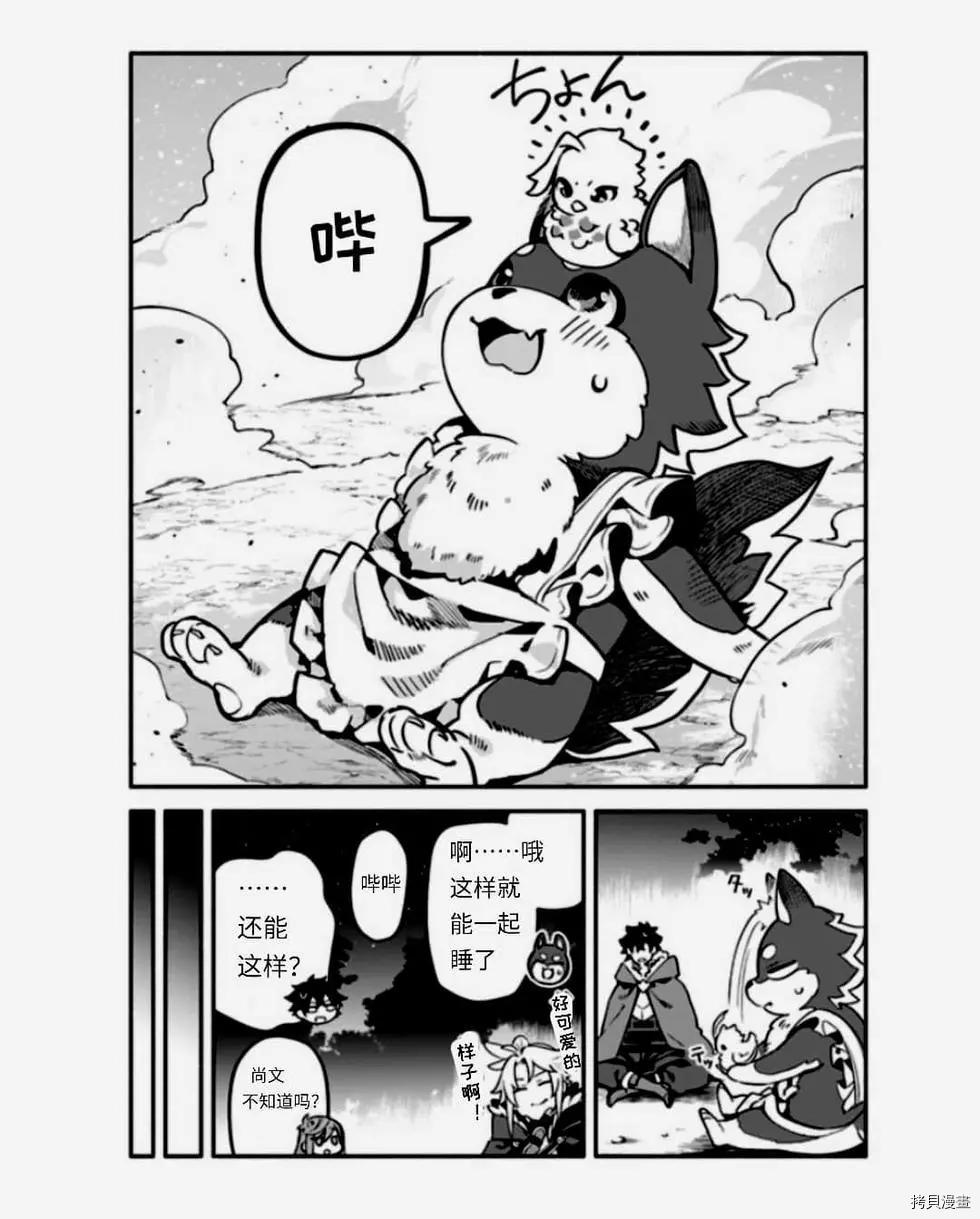 第38话 怠惰の种15