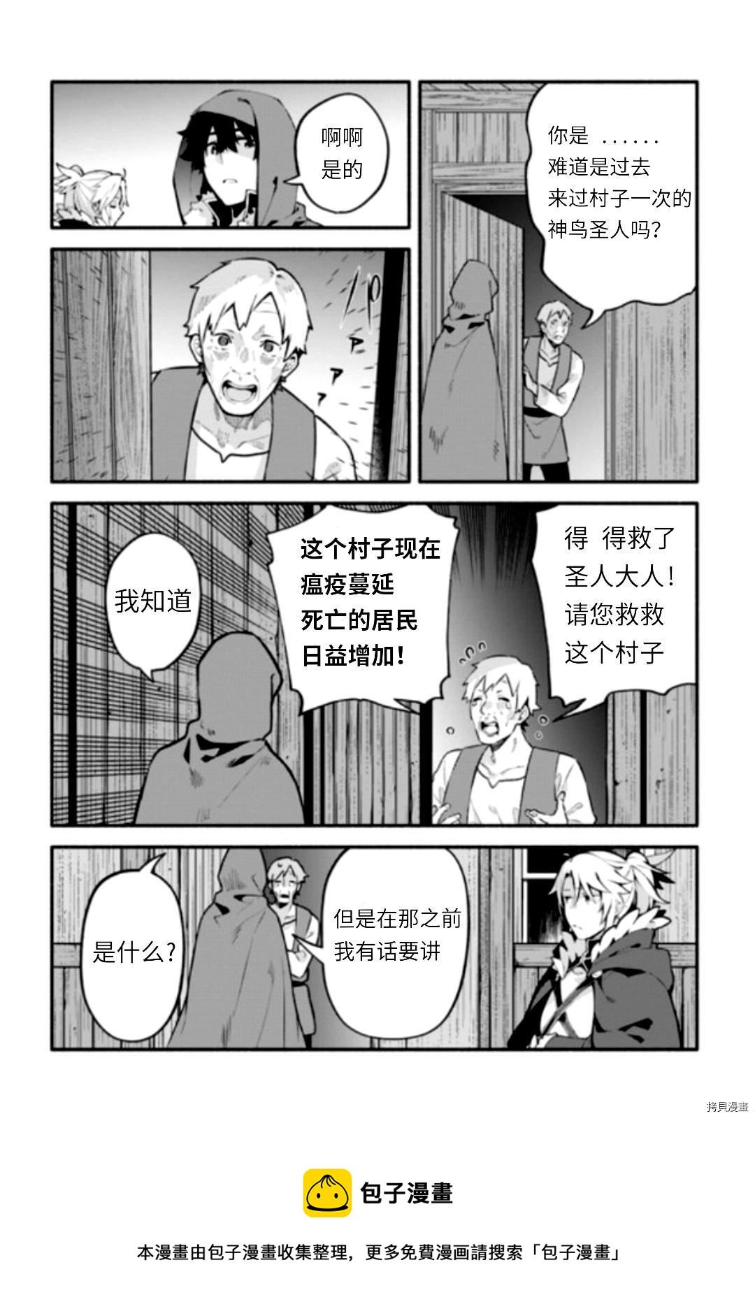第44话4