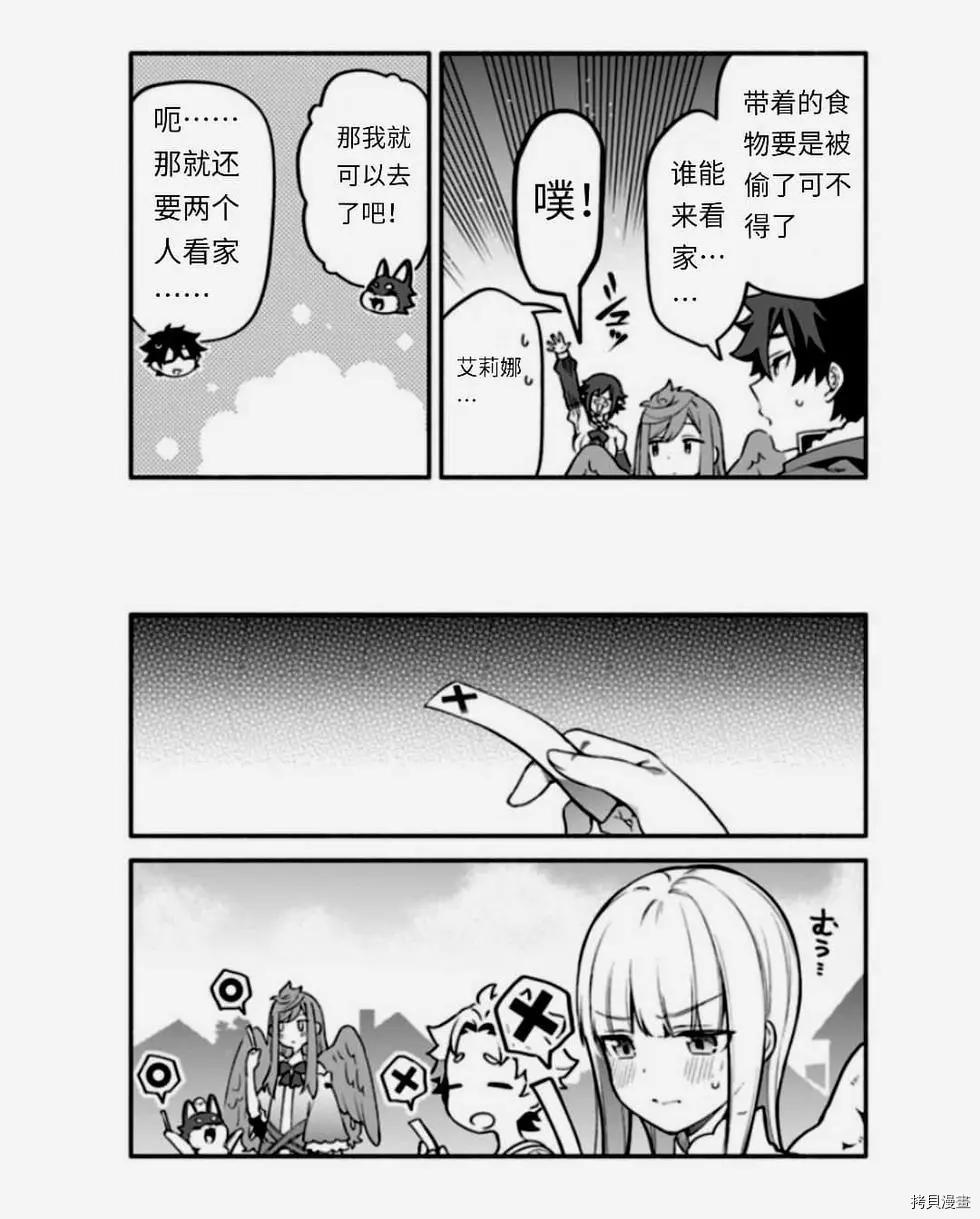 第38话 怠惰の种23