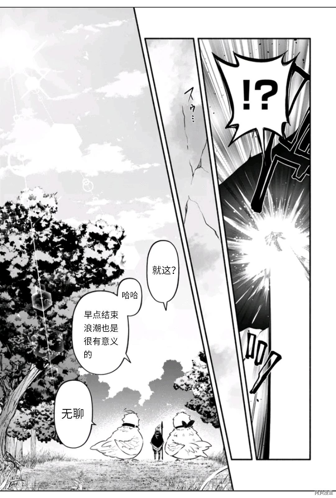 第47话 善行の结果26