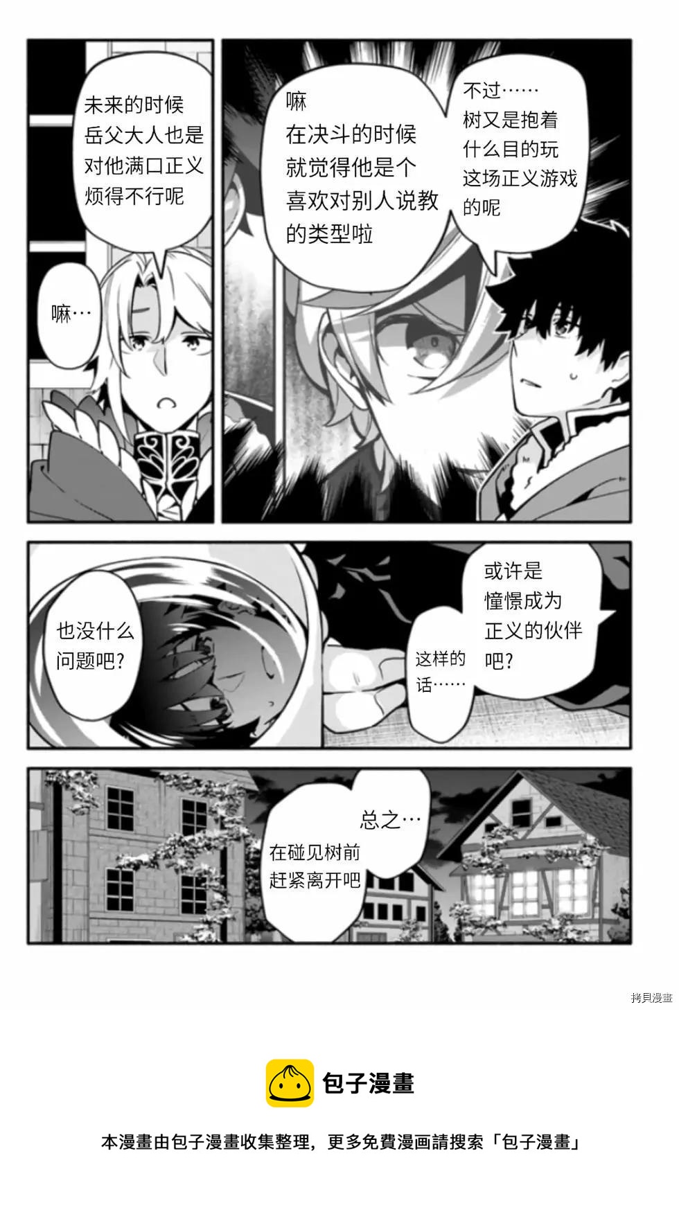 第42话 僞勇者27