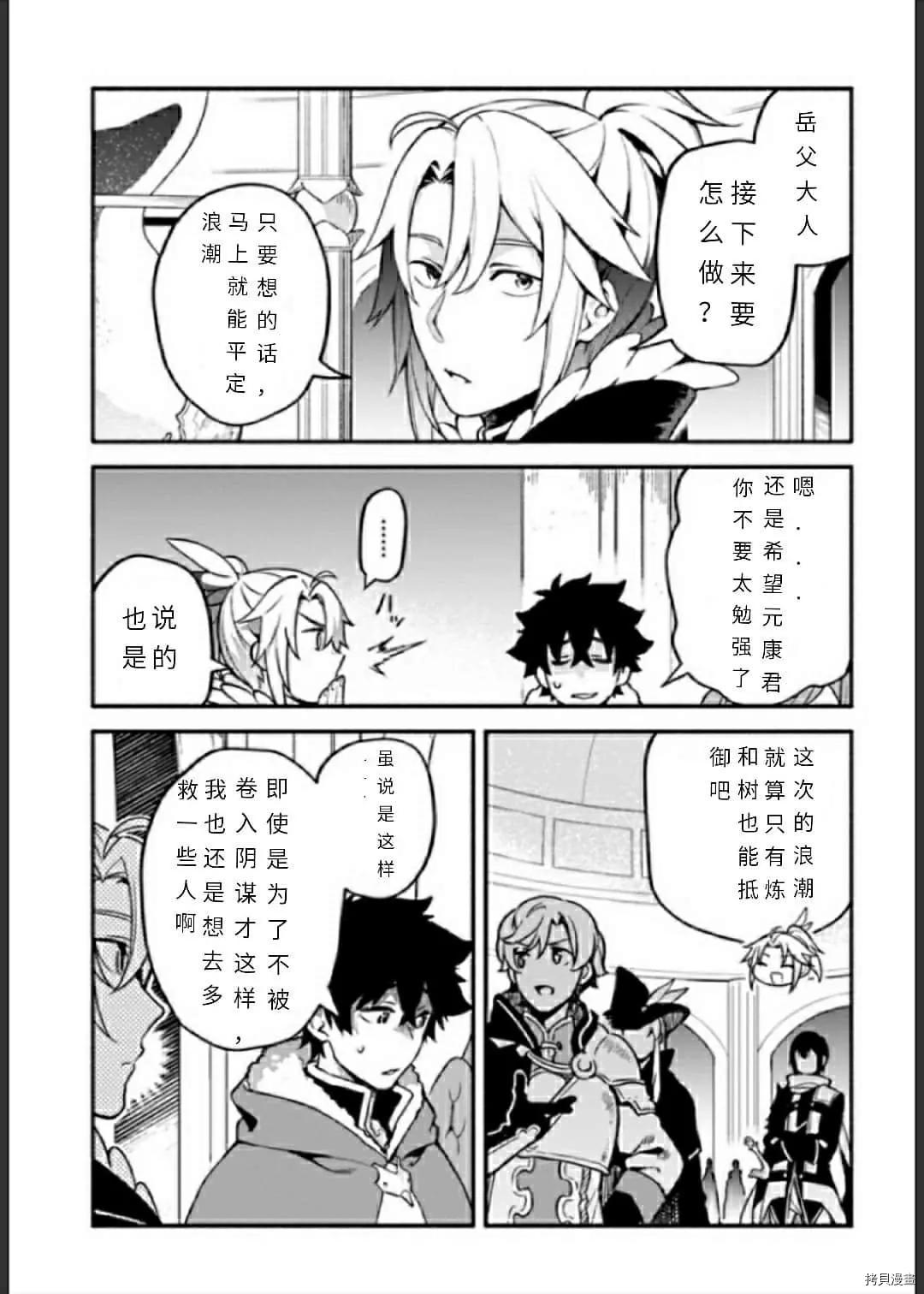 第33话 逃避诱导2