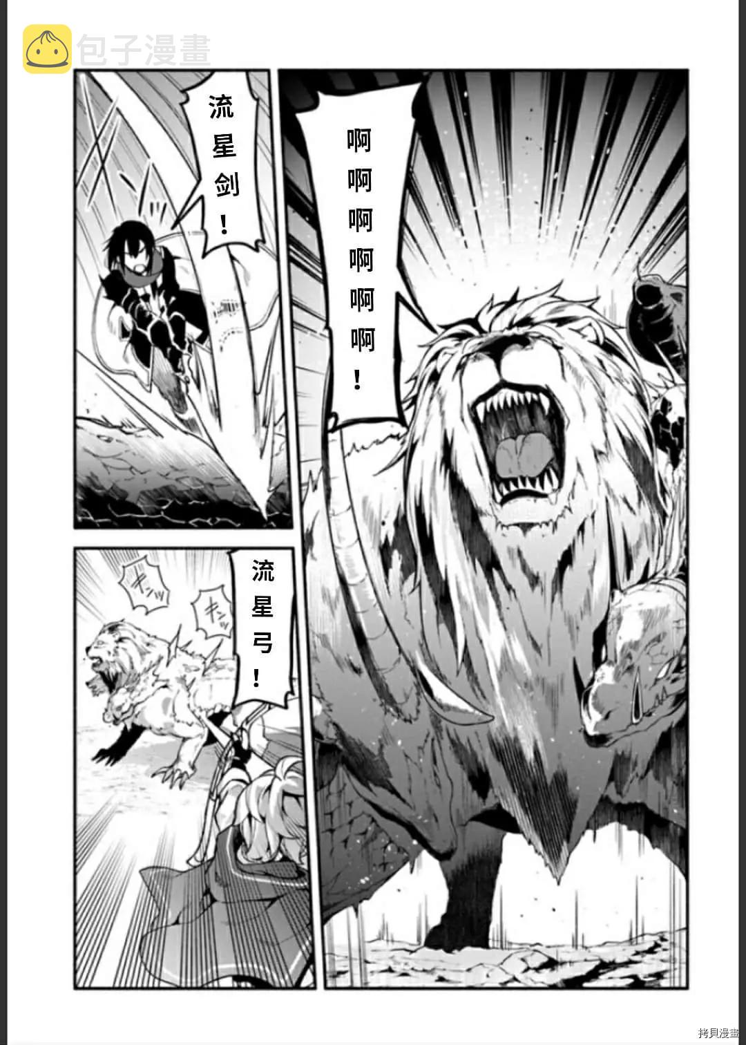 第33话 逃避诱导22