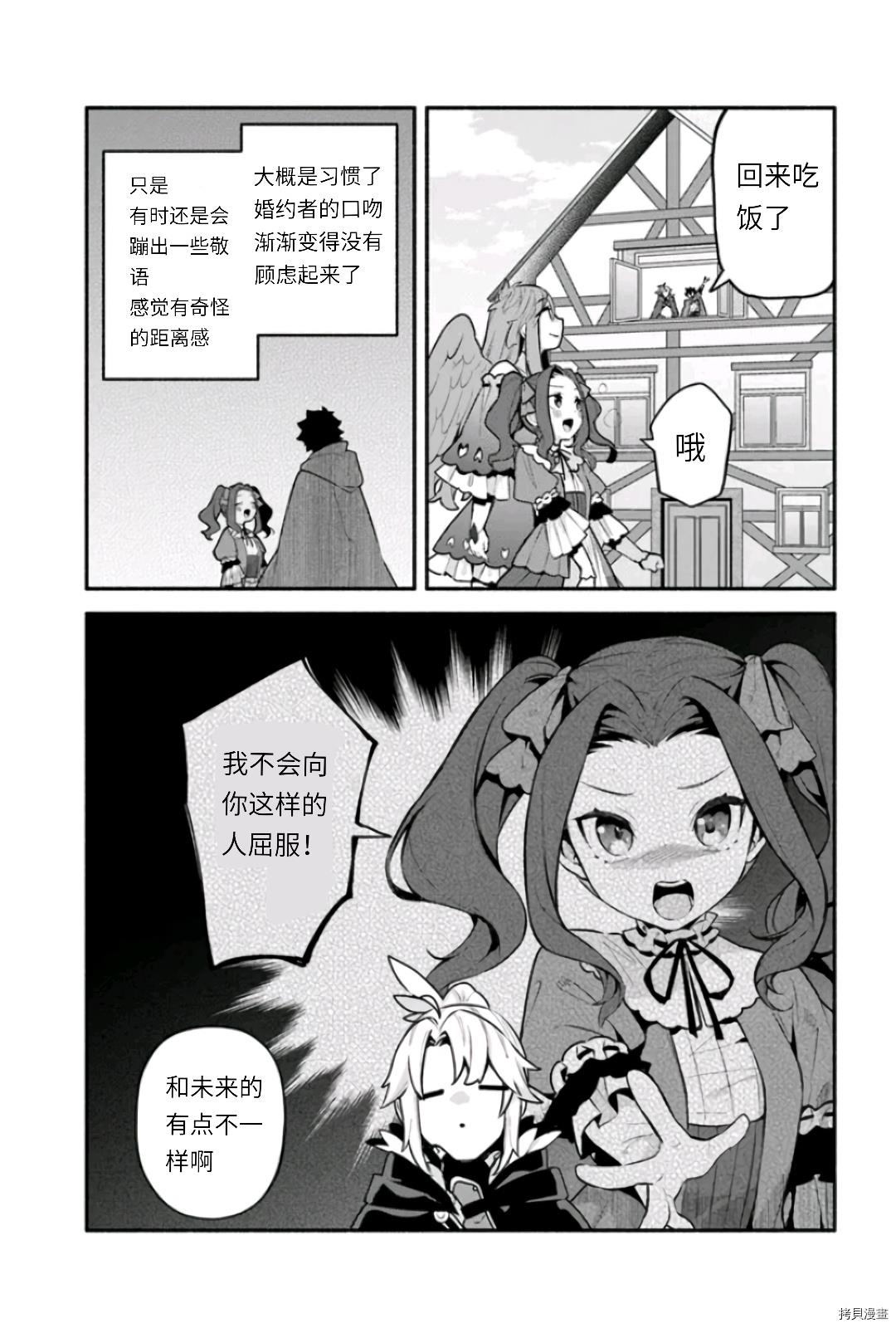 第47话 善行の结果2
