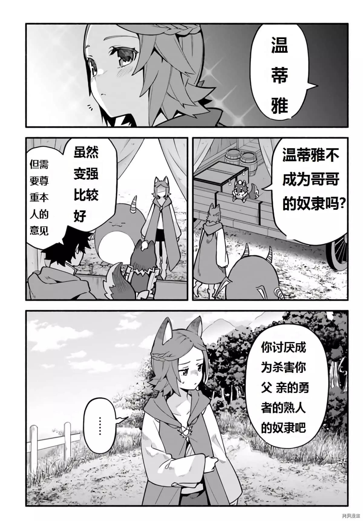 第40话 龙的眷属2