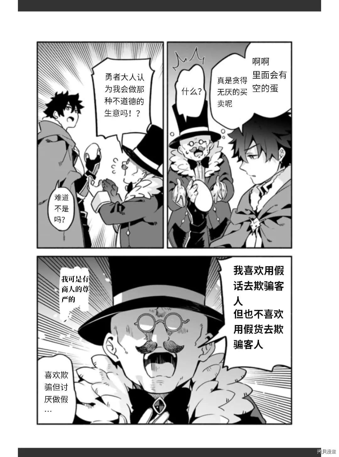 第36话 卵5