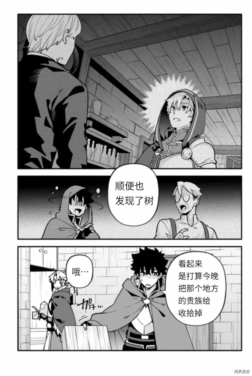 第42话 僞勇者24