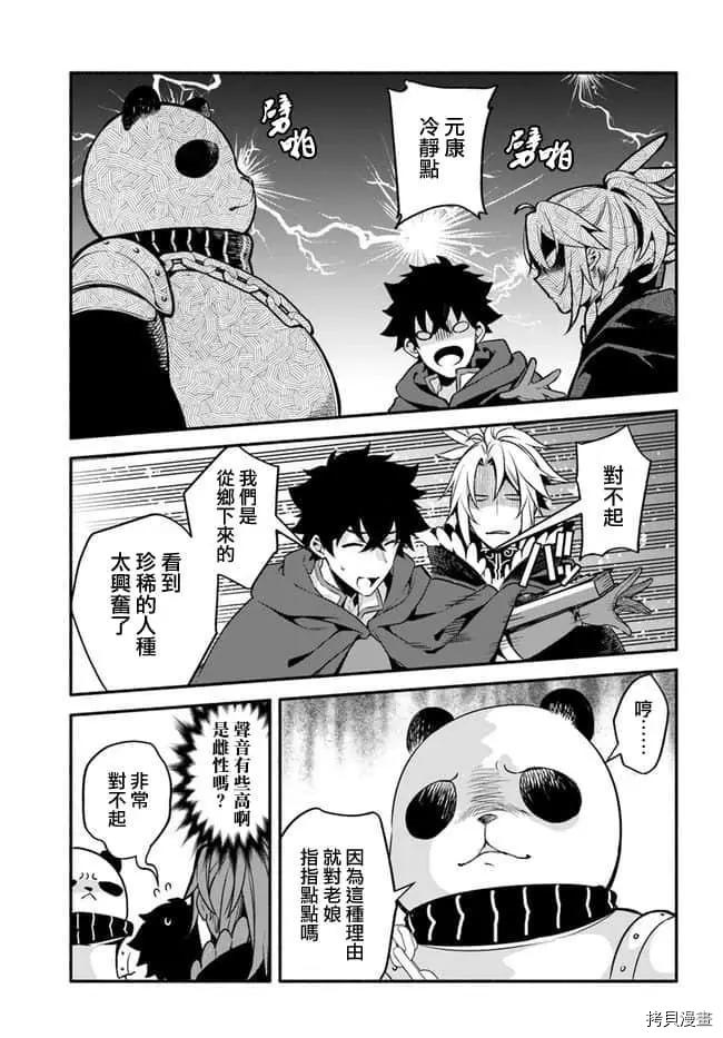 第30话 升阶10