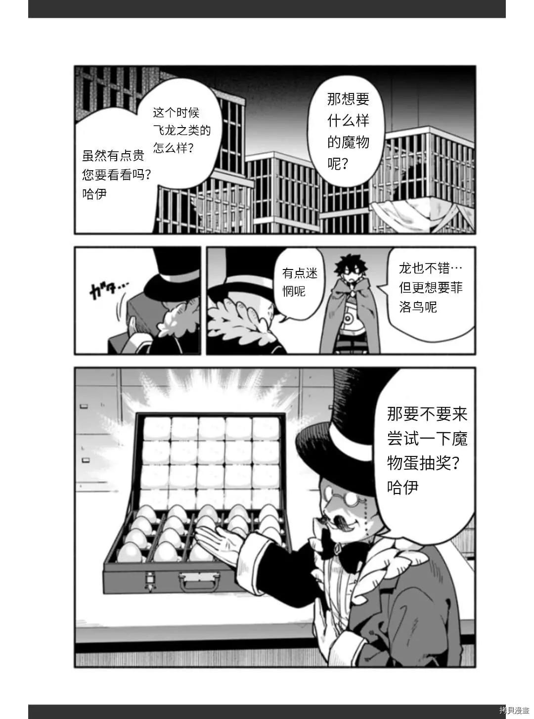 第36话 卵4