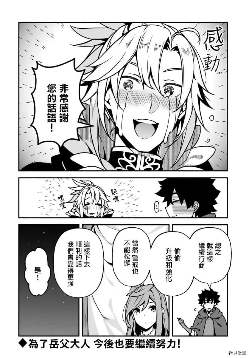 第27话 懒猪26