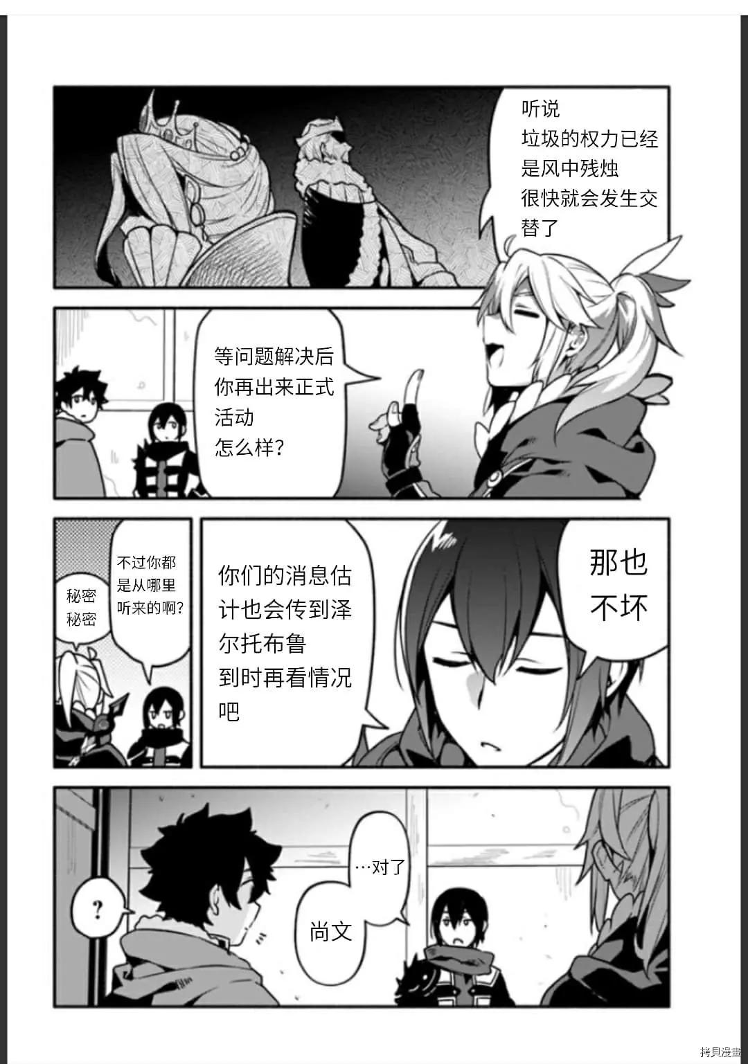 第35话 不公平19