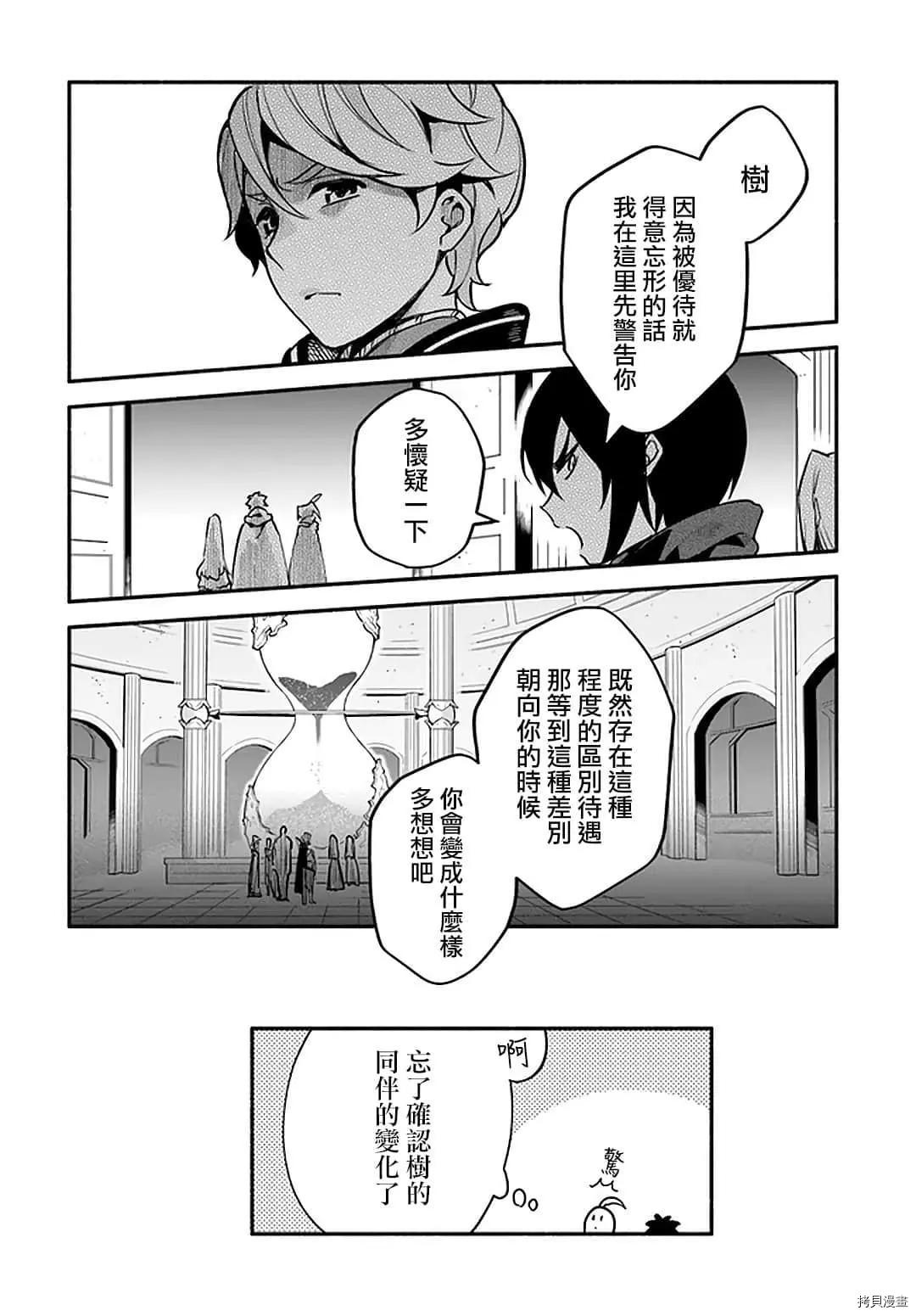 第32话 龙刻的沙漏29