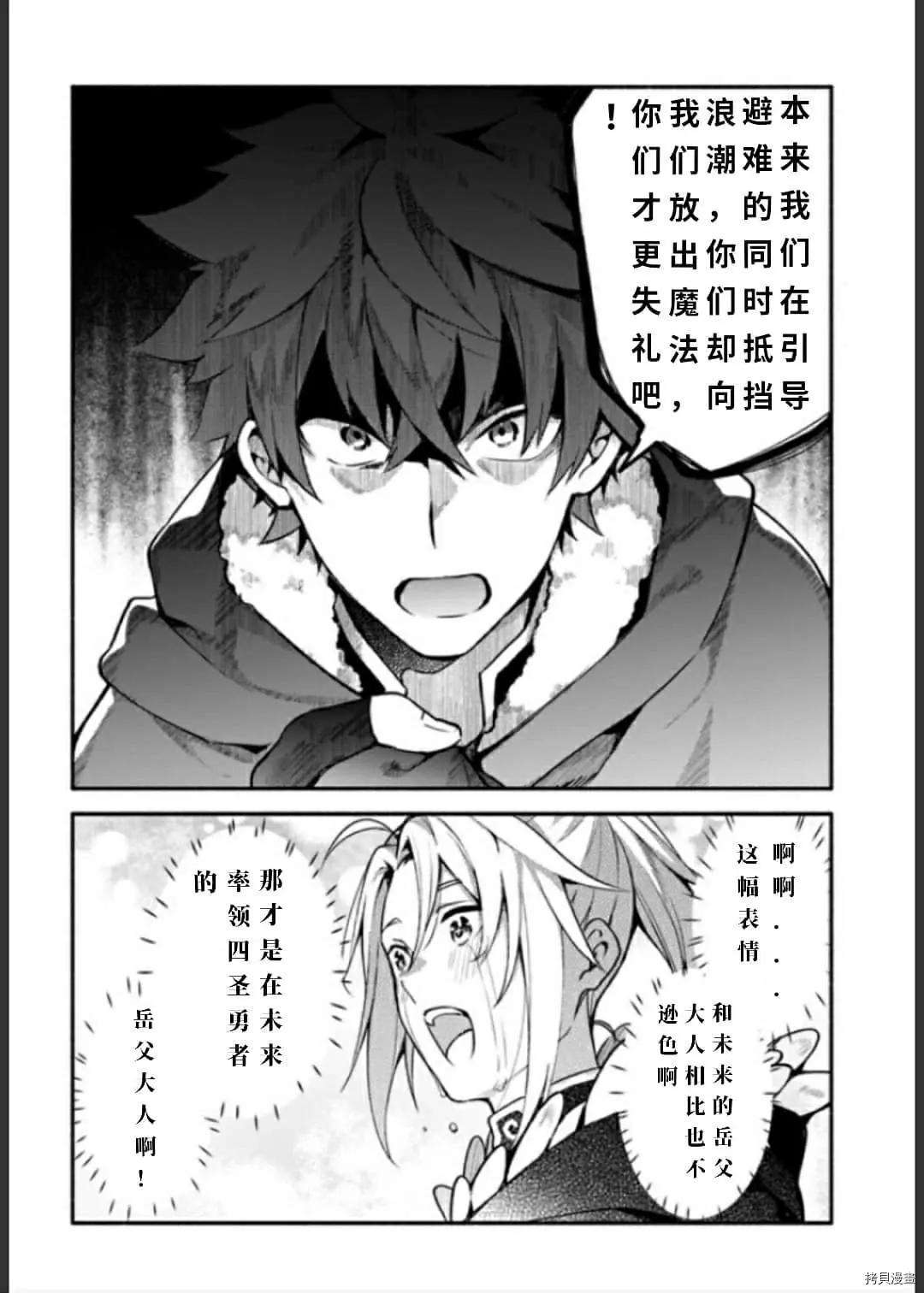 第33话 逃避诱导19