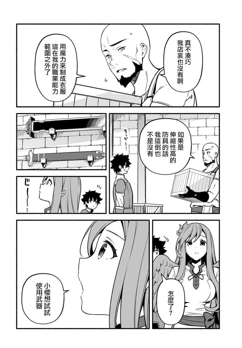第26话17