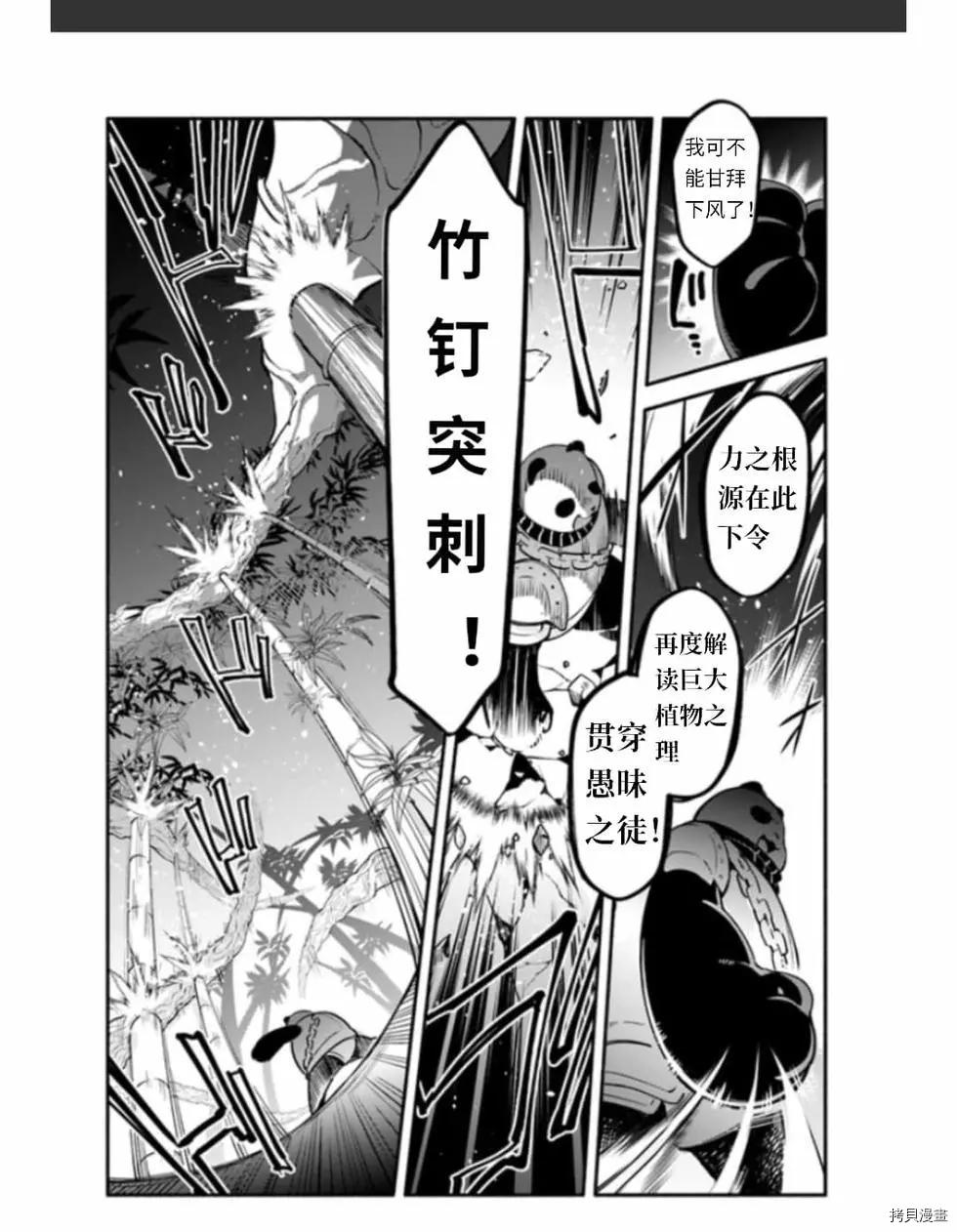第37话 着饰17