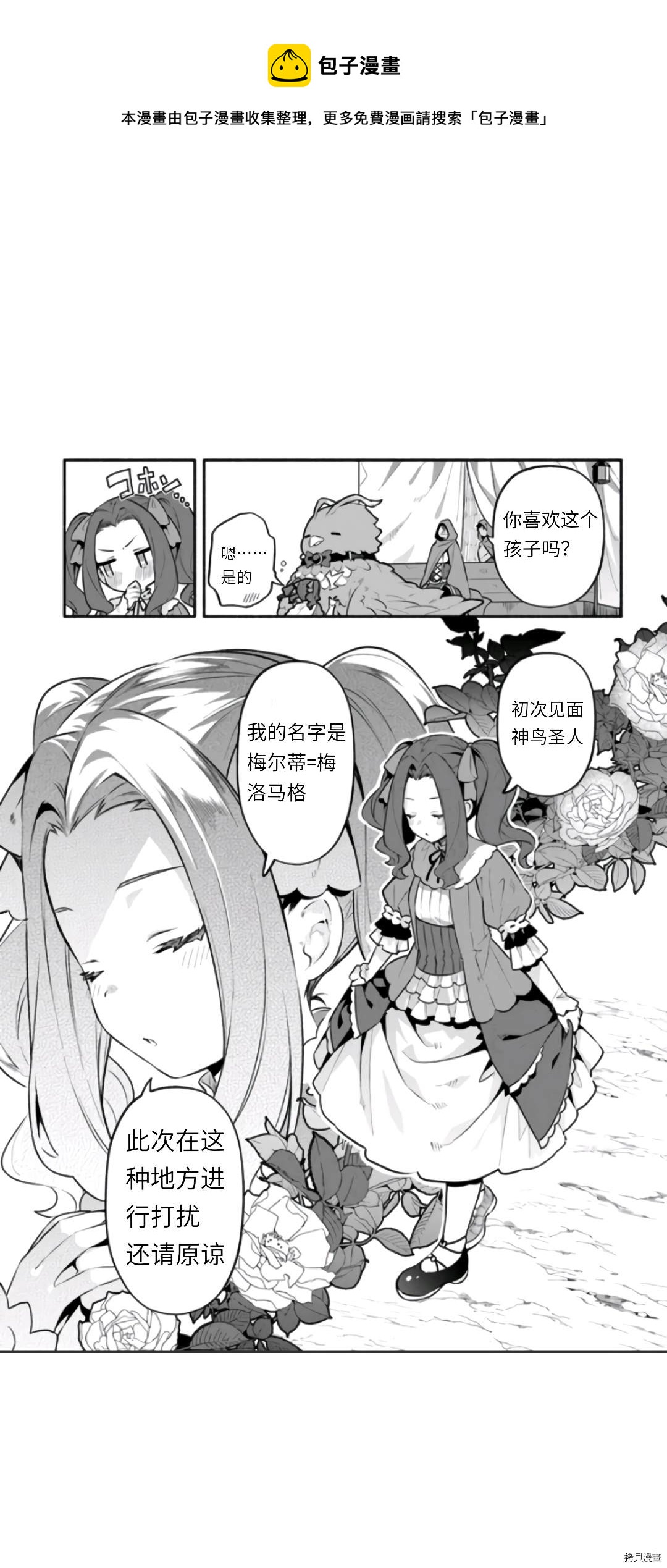 第46话8