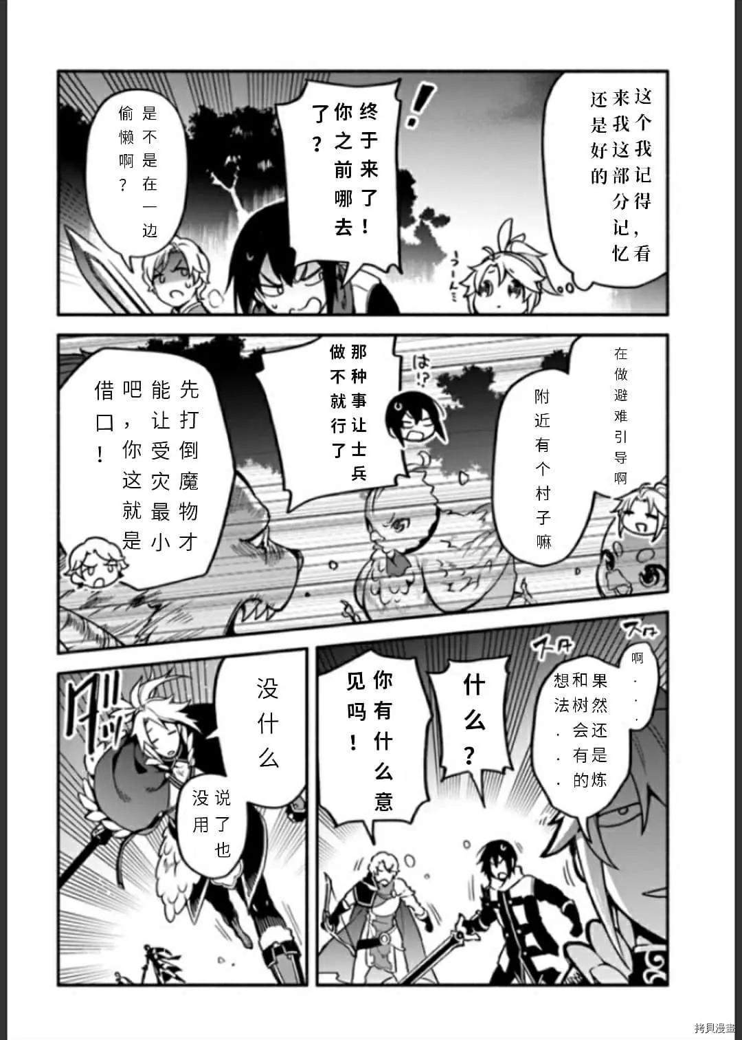 第33话 逃避诱导23