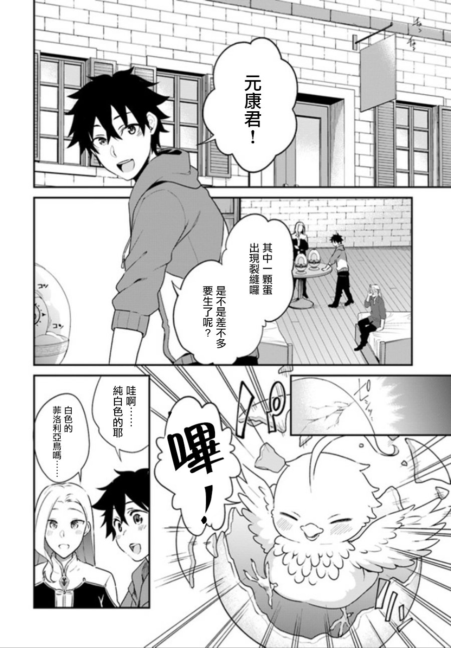 第5话20