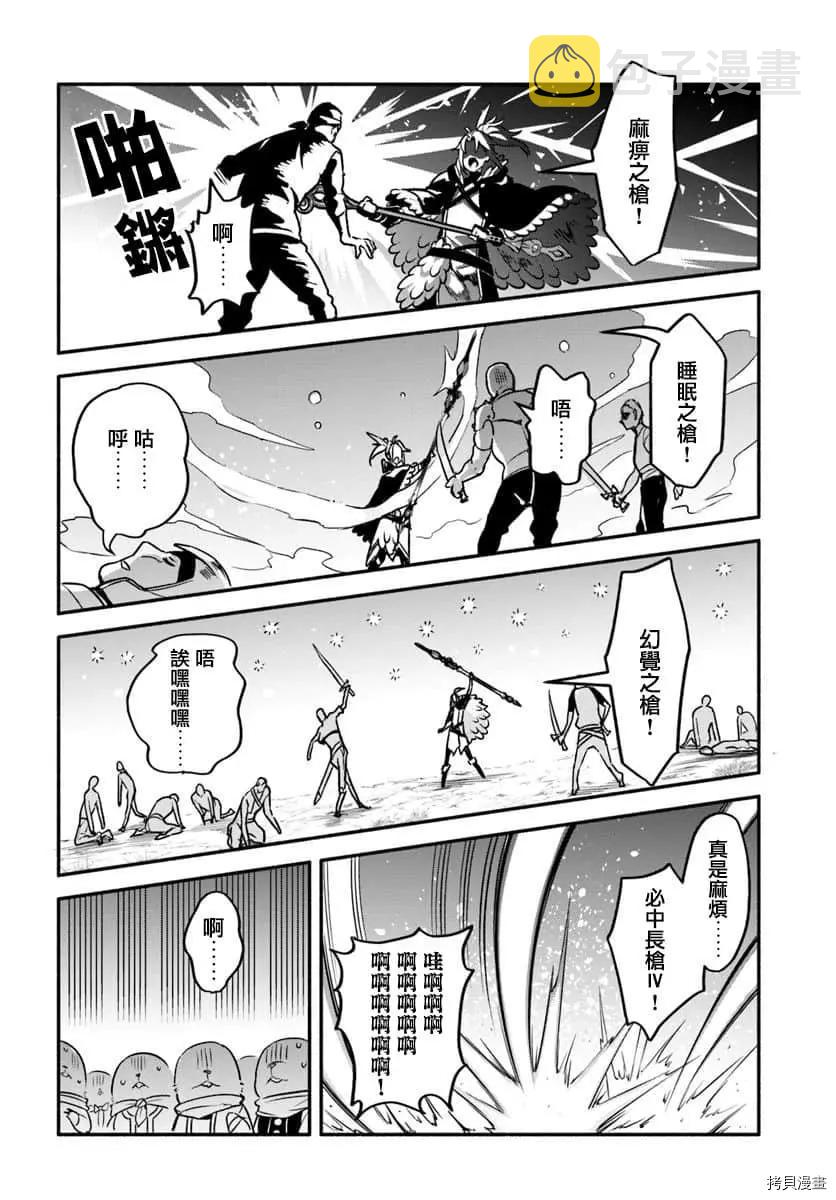 第29话 隐藏的道路8