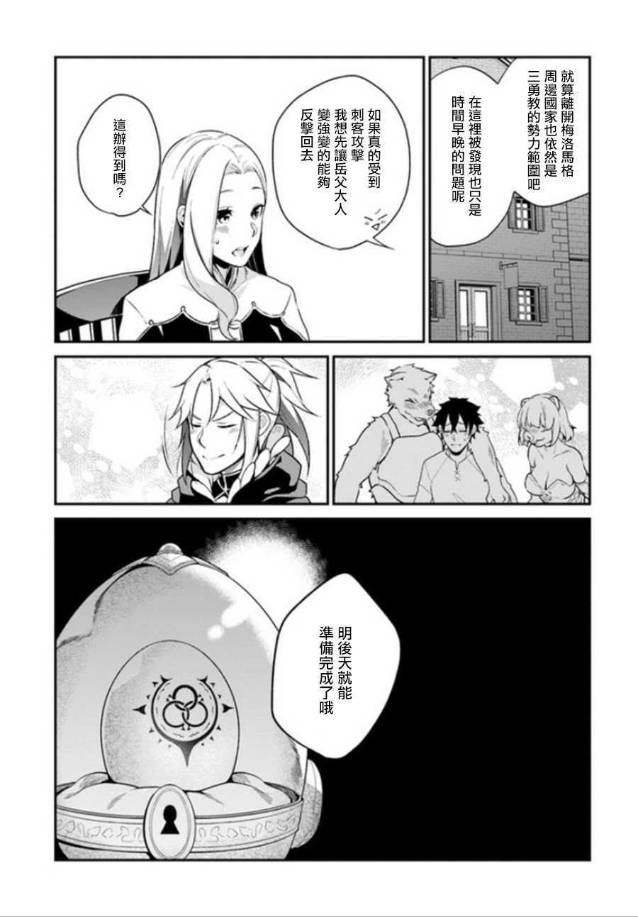 第5话19