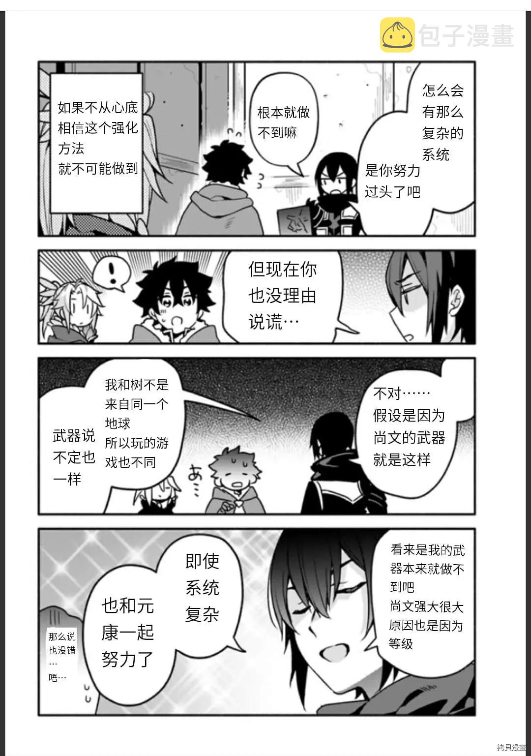 第35话 不公平21