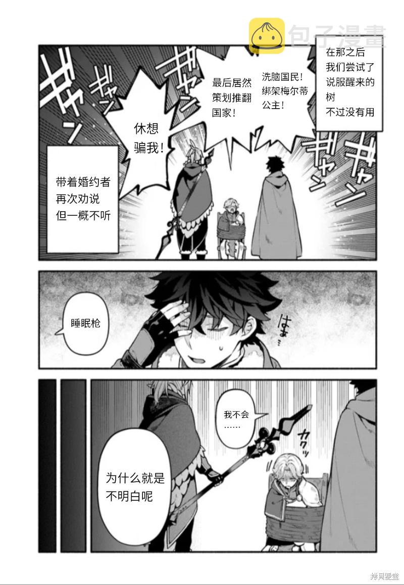 第48话4