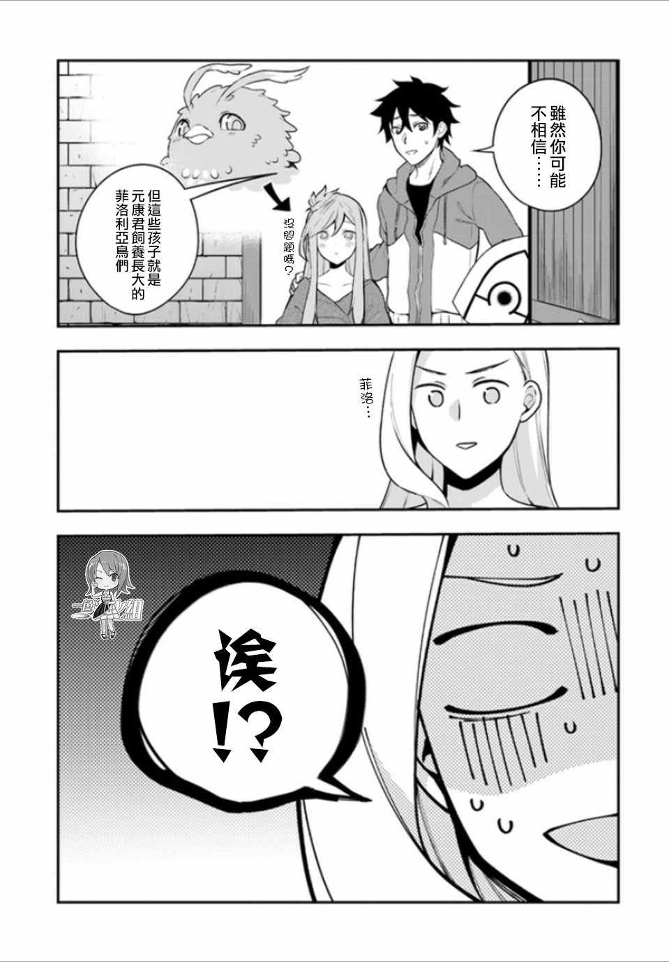第8话8
