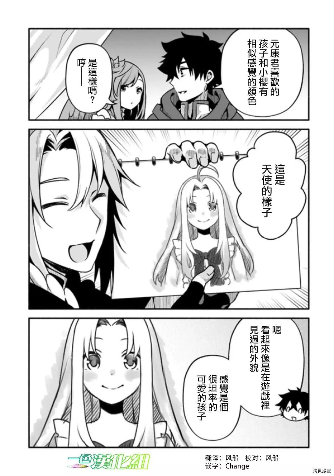 第28话 神鸟的圣人10