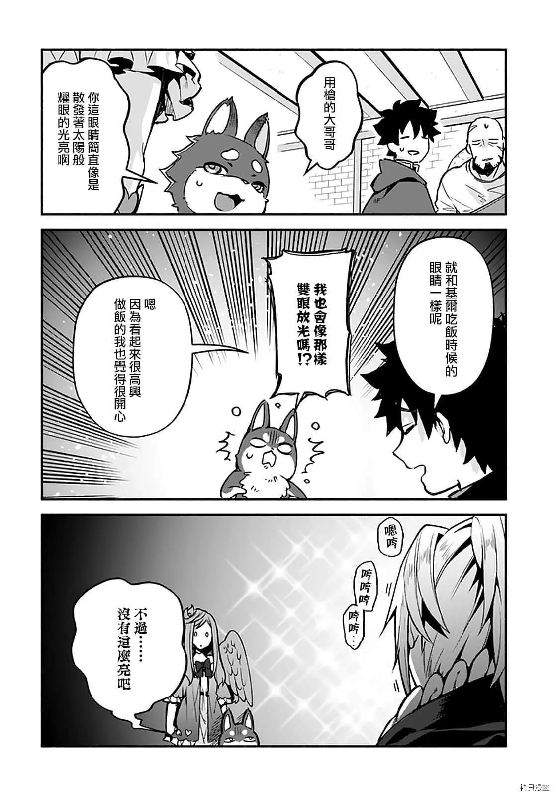 第31话 术业有专攻18