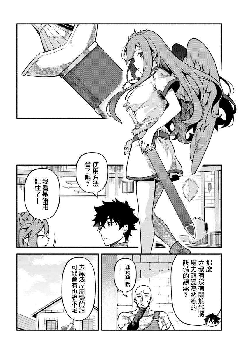第26话19