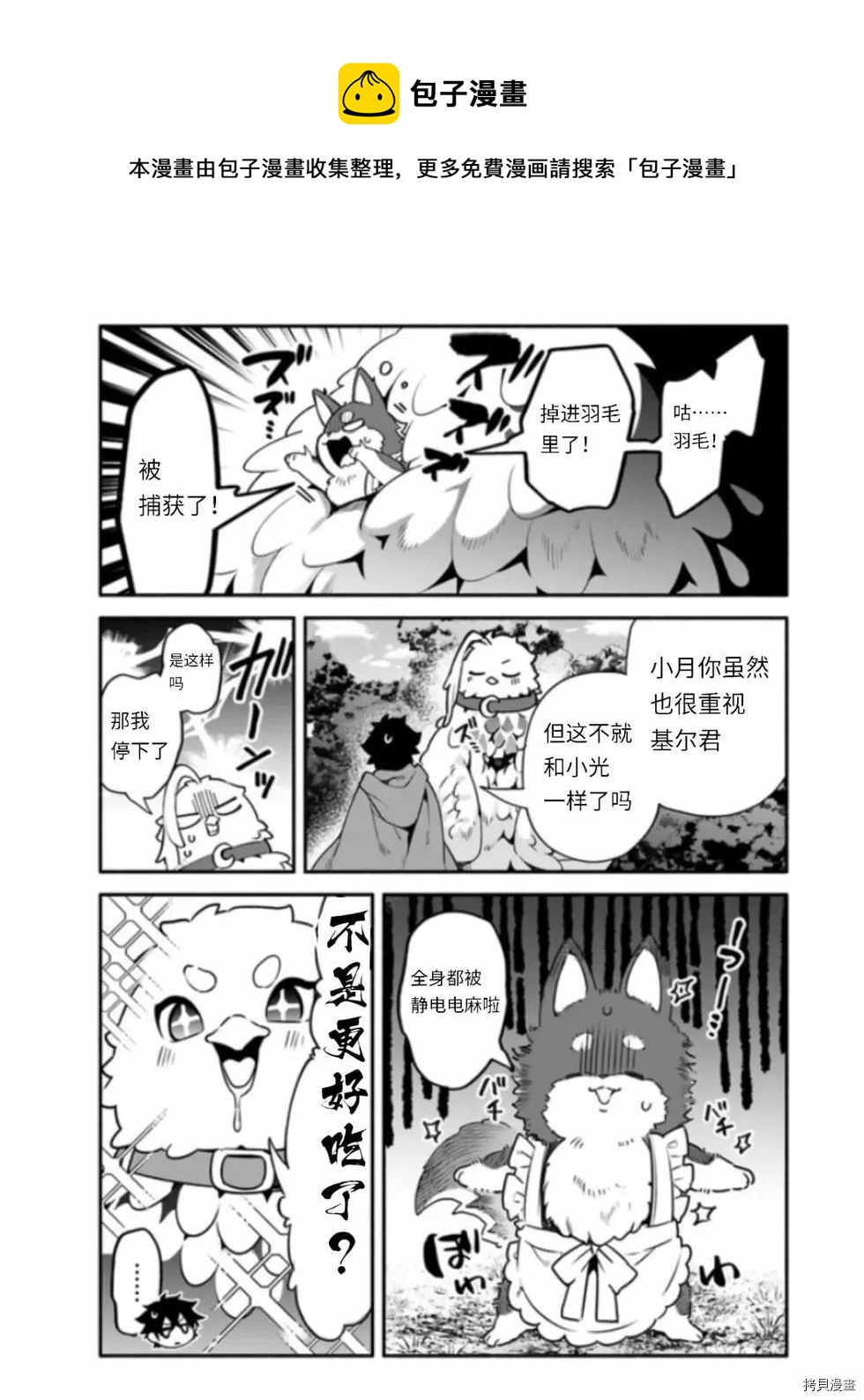 第41话10