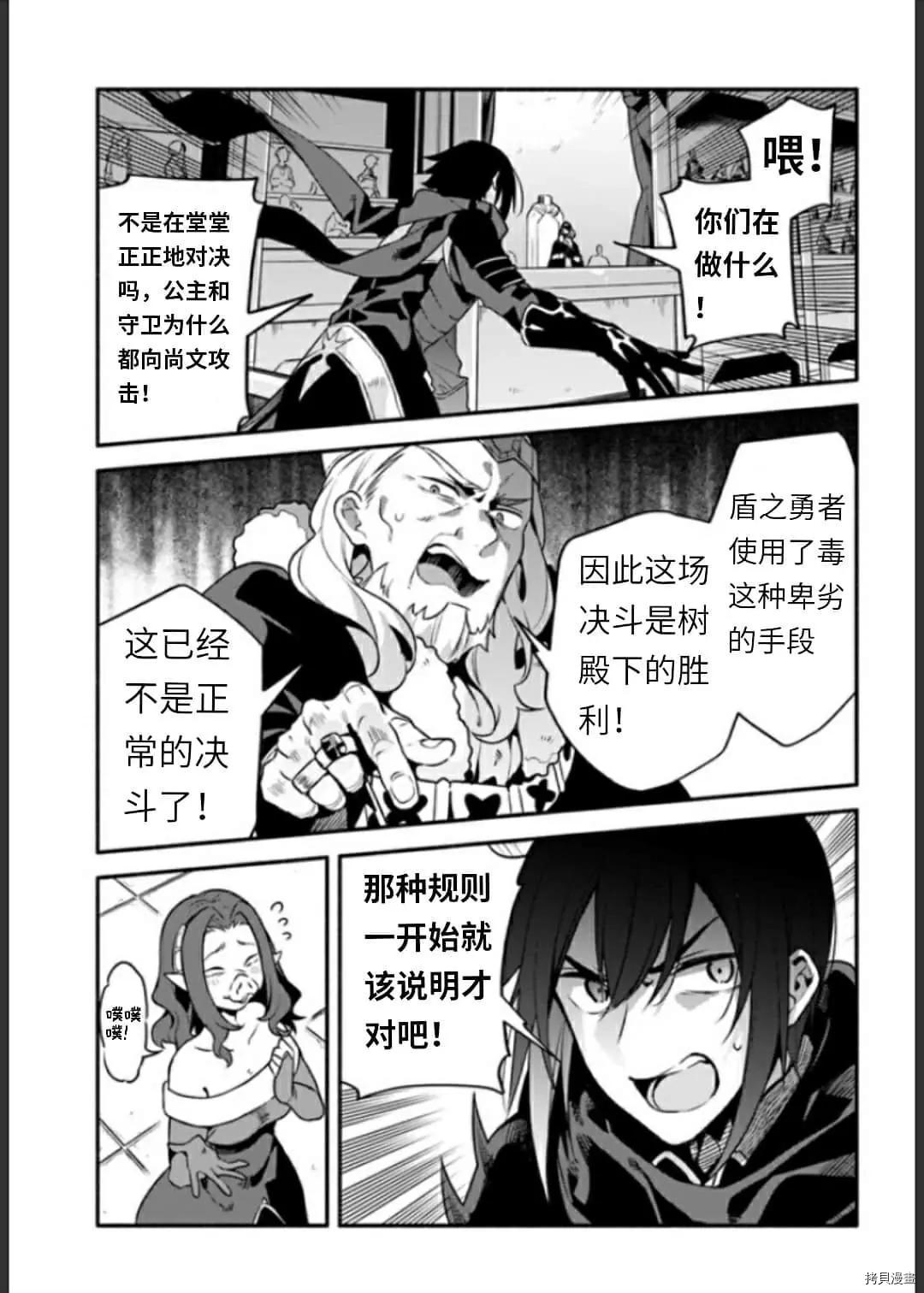 第34话 决斗26