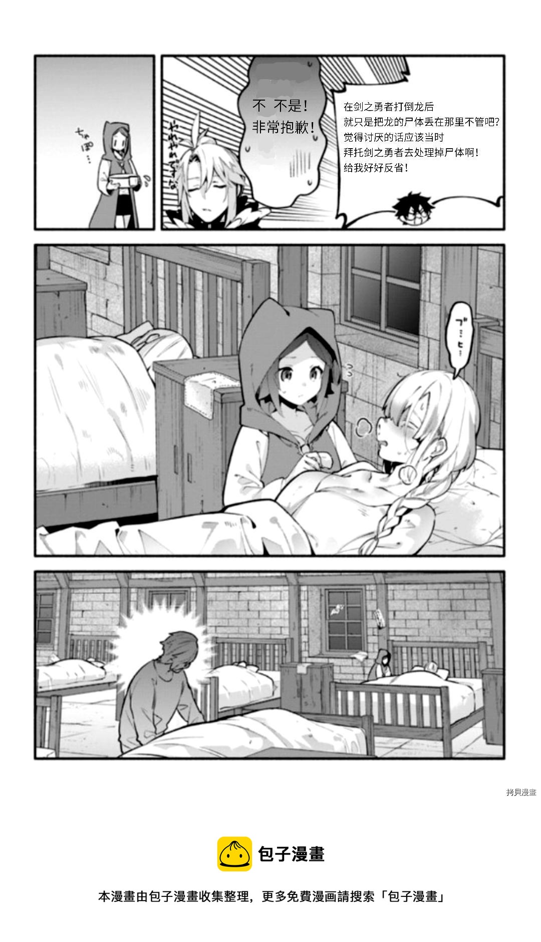 第44话8