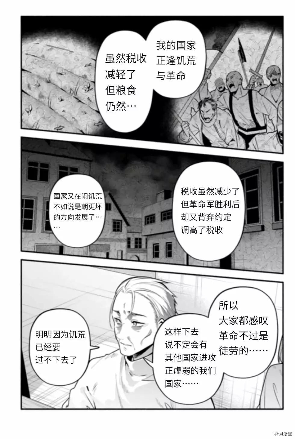 第43话 炊2