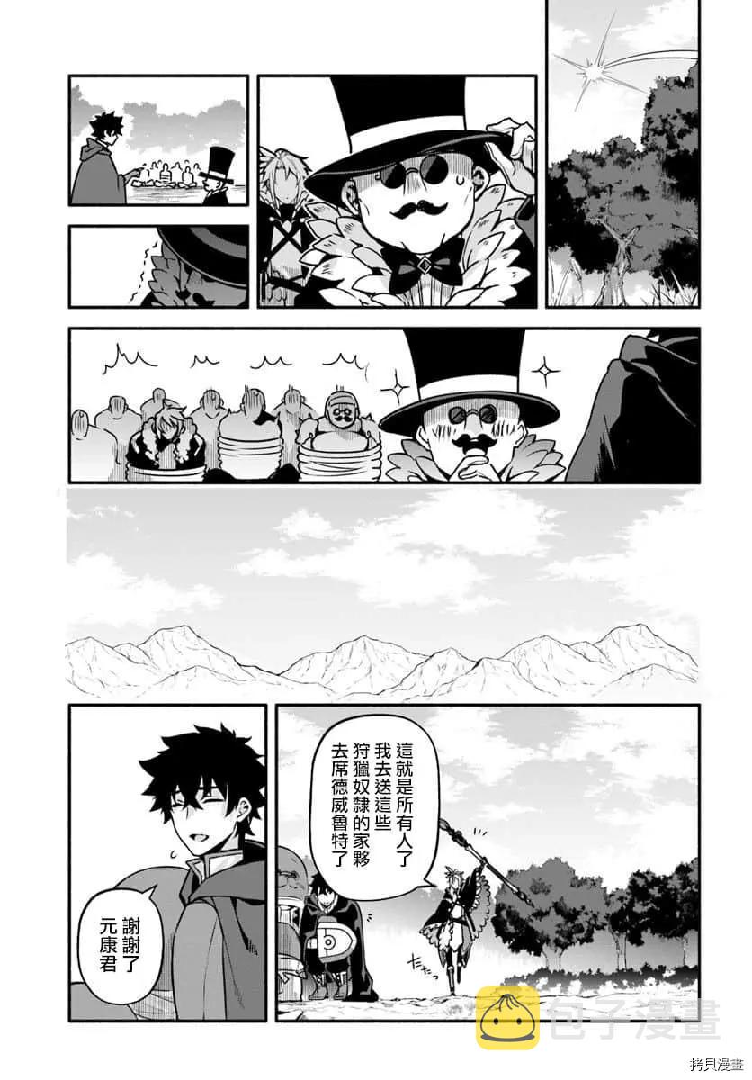 第29话 隐藏的道路25