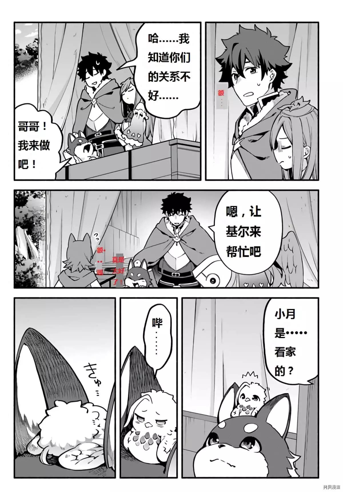 第40话 龙的眷属9