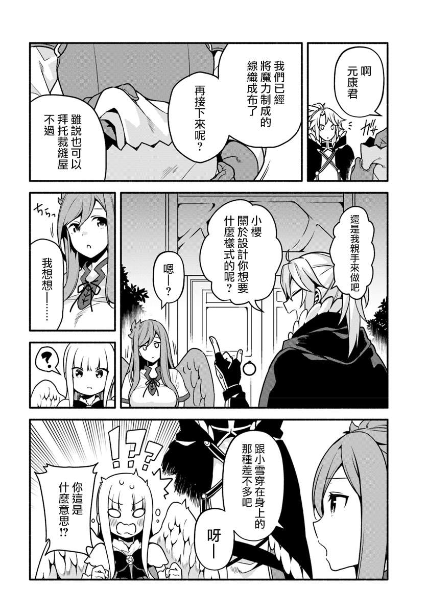 第26话23